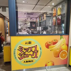 元祖大阪梅田ミックスジュース