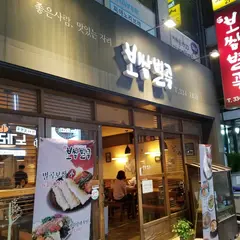 보쌈별곡/ポッサムピョルゴッ
