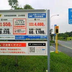 タイムズ浦安万華郷