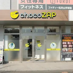 chocoZAP松井山手