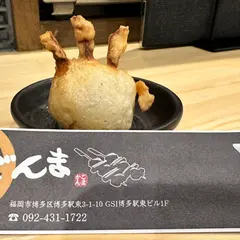 かごんま