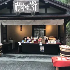 治郎兵衛
