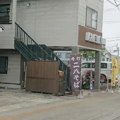 大國屋