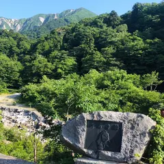 大山寺橋