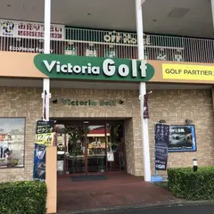 ゴルフパートナー ヴィクトリアゴルフ三鷹野崎店