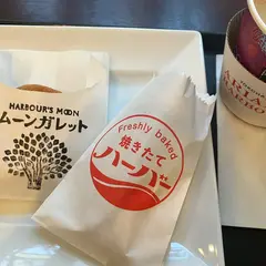 横濱ありあけ本館・ハーバーズムーン