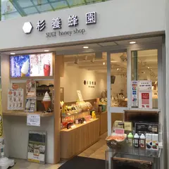 杉養蜂園 東京都 吉祥寺店