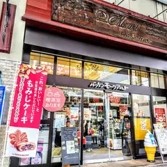 バッケンモーツァルト 中央通り店