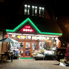 ふくや お土産店