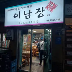 Inamjang