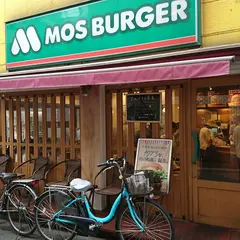 モスバーガー下北沢北口店