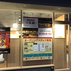 松山市駅