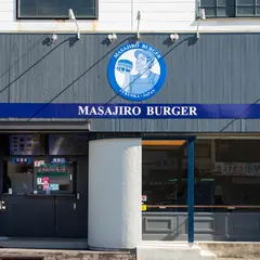 MASAJIRO BURGER 小倉北店 （マサジロウバーガー）