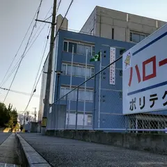 ポリテクセンター福岡