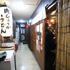 肉しょうがうどん Taiyo （タイヨウ）