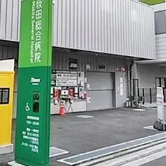 タイムズ牧田総合病院