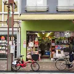 崇文堂書店