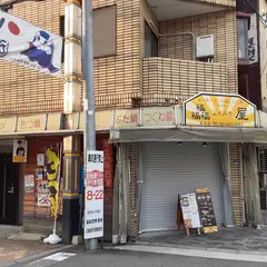 ふくみ屋福島店