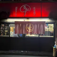 野田阪神 焼肉海老洲