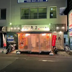 鳥正