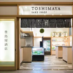 豊島屋酒店