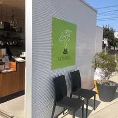 くつろぎ珈琲宮司店