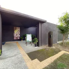熊野倶楽部 湯浴みぼっこ