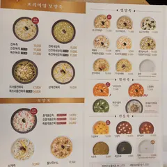 本粥 본죽
