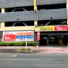 パスート２４ 熊本中央