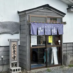 手打ちそば和味