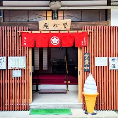 寺カフェ 誉れ庵（虚空蔵尊）