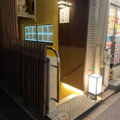 ねぎま