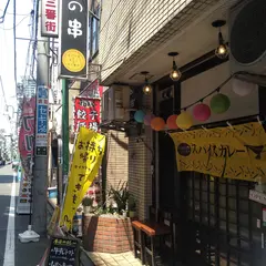 スパイスとカレーとからあげ