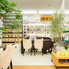 むつごろう薬局静岡店