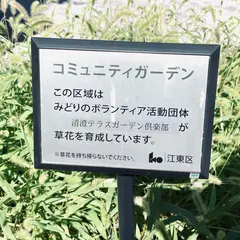 清澄二丁目公園