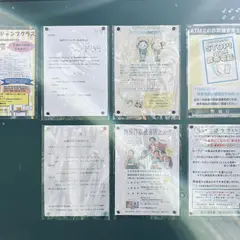 三好三丁目児童遊園