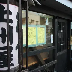 上州屋