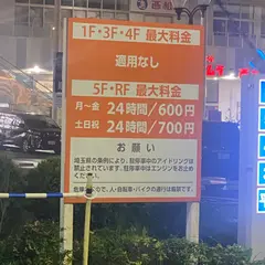 トラストパークフレスポ八潮 駐車場