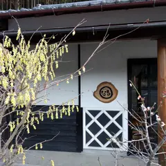 そば切り まるなる