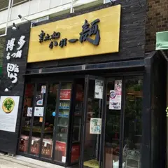 実之和