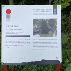 地獄に通ずる穴 アフン・ル・パロ洞穴