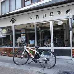 大森自転車商会