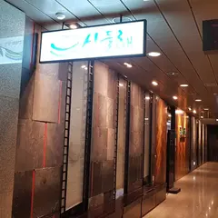 サンドゥレ 良才洞店