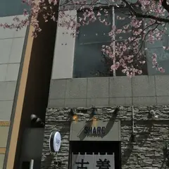 古着屋SHARE 1丁目店（シェア）