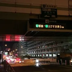 セブン-イレブン 大阪関目６丁目店