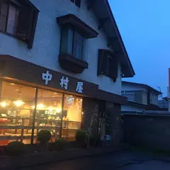 ベーカリー中村屋 中央店