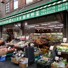 丸二青果