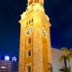 尖沙咀鐘楼