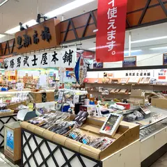 サピア日南ショッピングセンター 黒潮市場