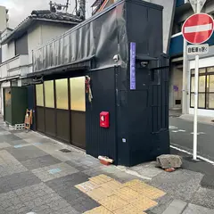 さんま半立ち食堂